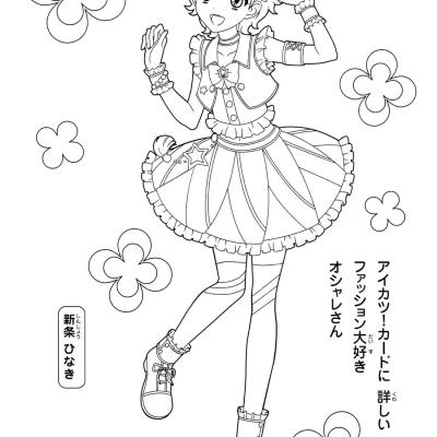 Ourcoloringpage Aikatsu 9